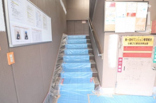 第１羽村マンション