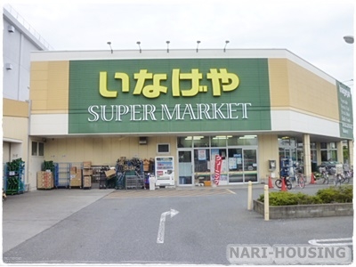 立川市栄町２丁目の土地(（株）いなげや立川栄町店)