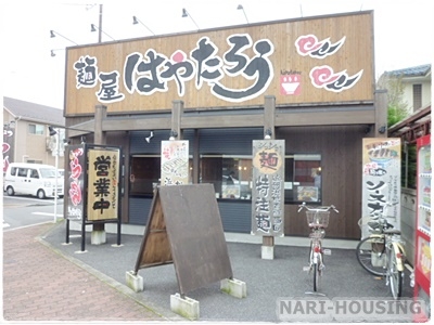 立川市栄町２丁目の土地(麺屋はやたろう立川店)