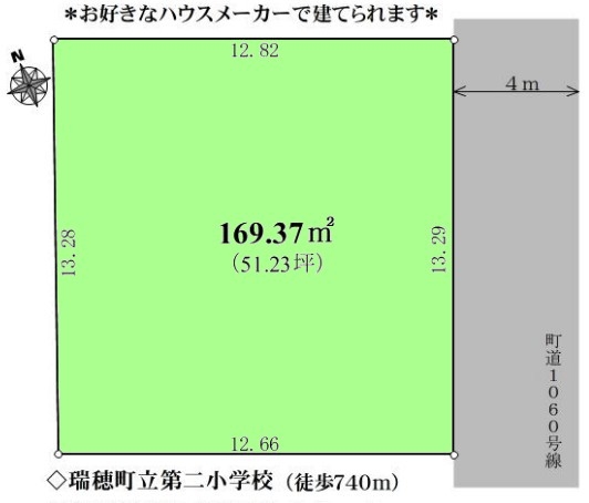 瑞穂町長岡1丁目　売地　全1区画