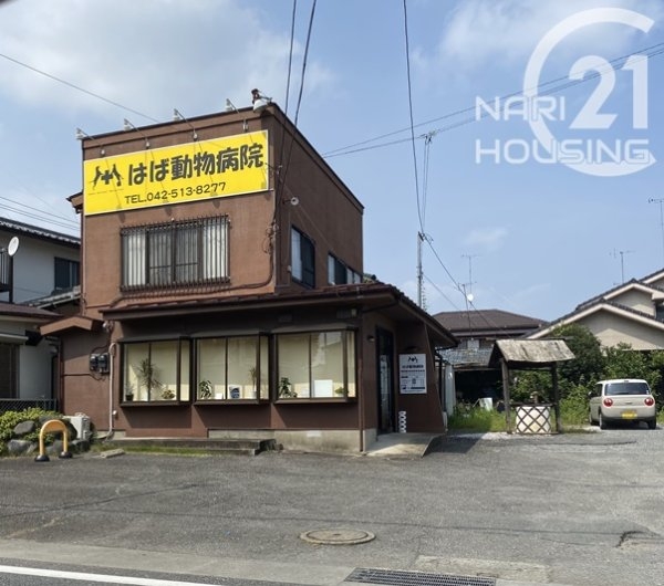 西多摩郡瑞穂町大字石畑の土地(はば動物病院)