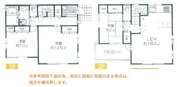 東大和市向原5丁目　中古戸建