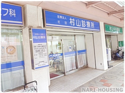 東大和市上北台２丁目の土地(村山診療所)