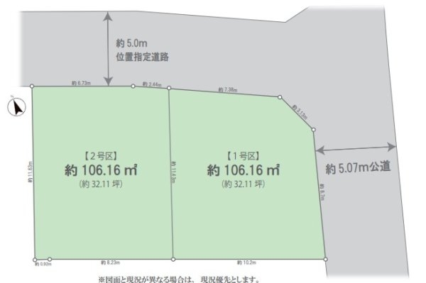 立川市砂川町7丁目　売地　全2区画　2号区