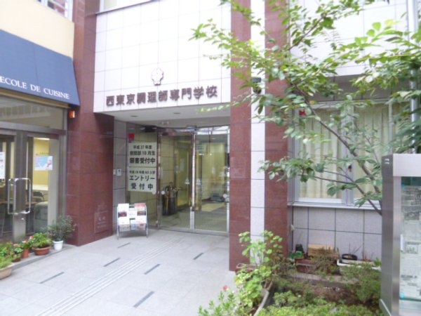 ベルシャトゥ立川(西東京調理師専門学校)
