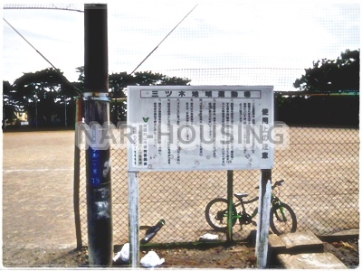 武蔵村山市本町２丁目の中古一戸建て(三ツ木地域運動場多目的運動広場)