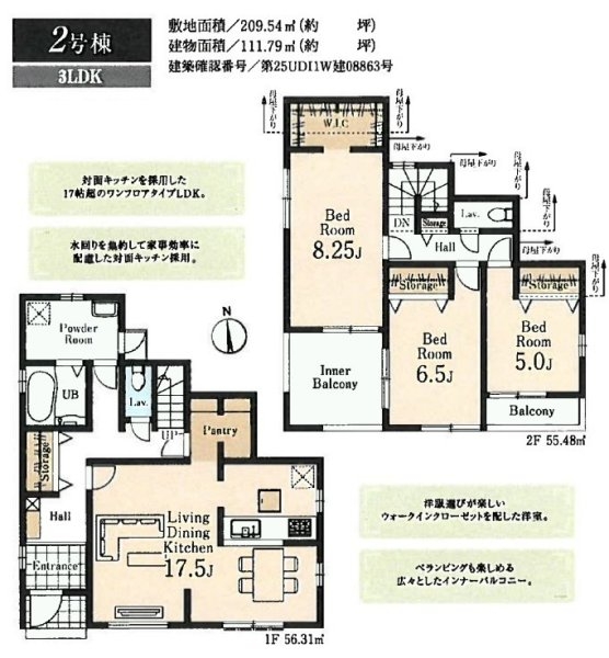 リーブルガーデン　瑞穂町箱根ケ崎　新築　全2棟　2号棟