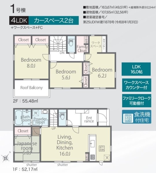 リナージュ　瑞穂町箱根ケ崎　新築　全1棟