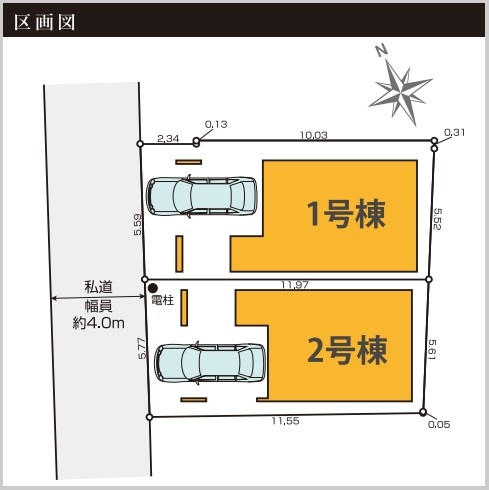 立川市錦町4丁目　新築　全2棟　2号棟