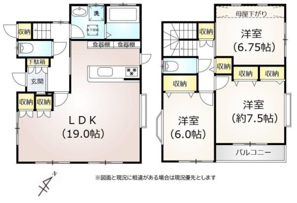 羽村市羽加美3丁目　中古戸建