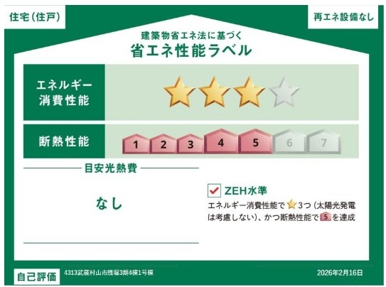 グラファーレ　武蔵村山市残堀5丁目　新築　全4棟　2号棟