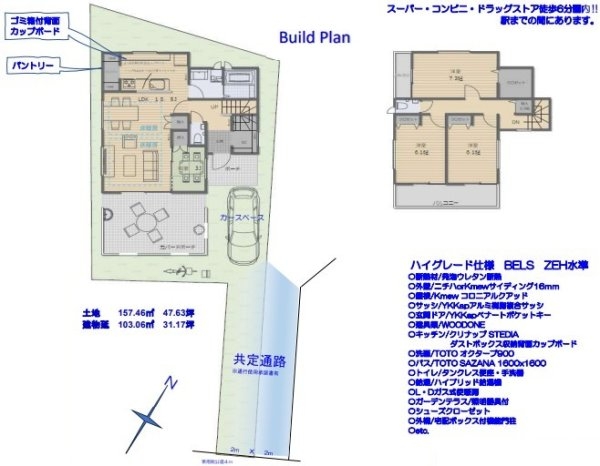 立川市砂川町8丁目　売地