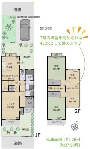 エステート立川一番町１８号棟