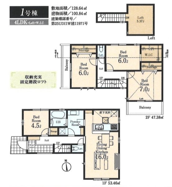 リーブルガーデン　東大和市狭山4丁目　新築　全2棟　1号棟