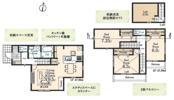 リーブルガーデン　東大和市狭山4丁目　新築　全2棟　2号棟
