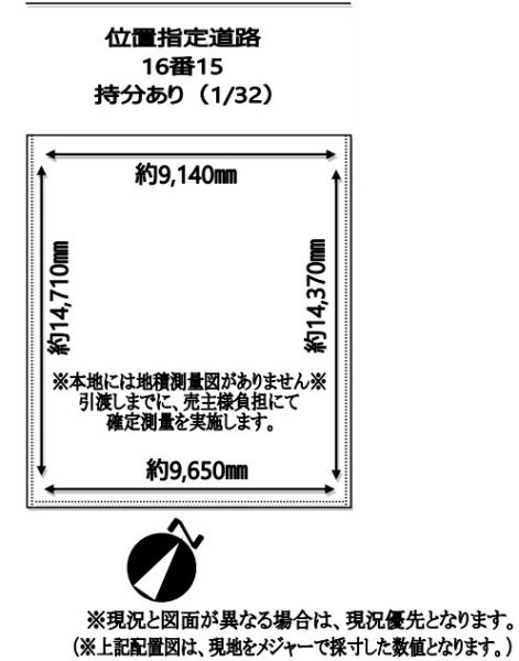 立川市砂川町2丁目　売地