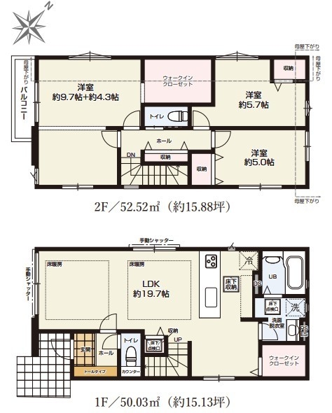 昭島市緑町5丁目　新築　全2棟　2号棟