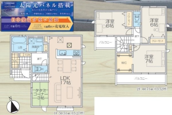 グラファーレ　昭島市宮沢町2丁目　新築　全7棟　5号棟