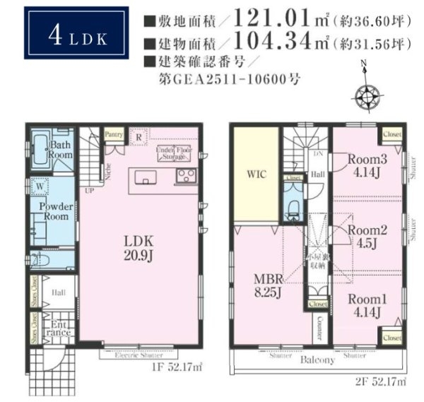 東大和市南街6丁目　新築　全1棟