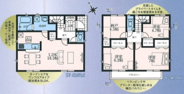クレイドルガーデン　武蔵村山市中藤4丁目　新築　全5棟2号棟
