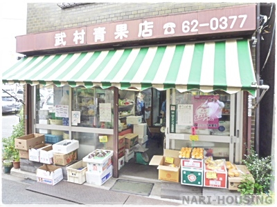 武蔵村山市学園４丁目の中古一戸建て(村山青果店)