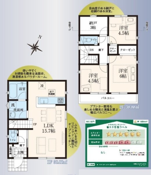 クレイドルガーデン 立川市栄町1丁目 新築 全2棟 2号棟