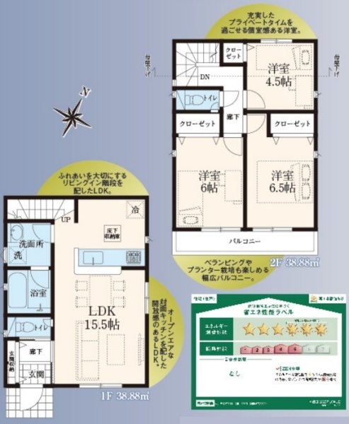 クレイドルガーデン 立川市栄町1丁目 新築 全2棟 1号棟