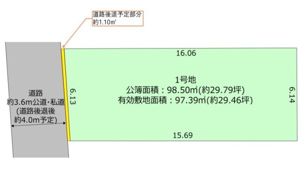 立川市栄町5丁目　売地