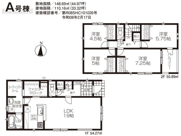 あきる野市野辺　新築　全1棟