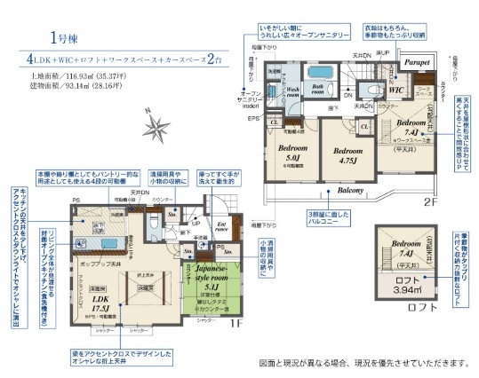 ブルーミングガーデン 立川市砂川町4丁目 新築 全1棟