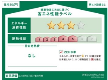 立川市栄町2丁目　新築　全2棟　B号棟