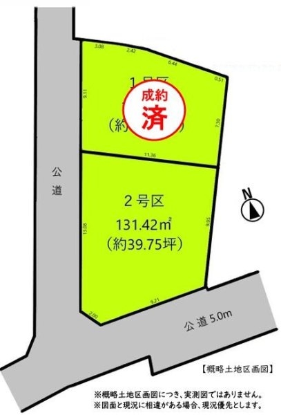 立川市柴崎町1丁目　売地　全2区画　2号区