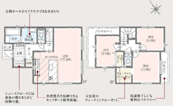タマタウン　武蔵村山市三ツ木1丁目　新築　全6棟　4号棟