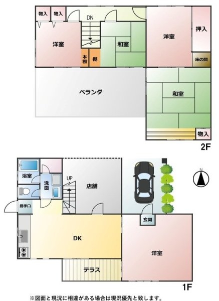 武蔵村山市中藤4丁目　中古戸建