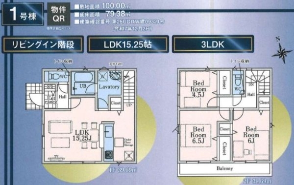 クレイドルガーデン　武蔵村山市残堀4丁目　新築　全3棟1号棟