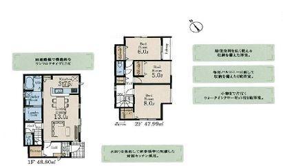 立川市西砂町2丁目　新築　全15棟　4号棟