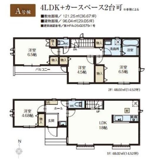 ハートフルタウン　立川市幸町5丁目　新築　全14棟　A号棟