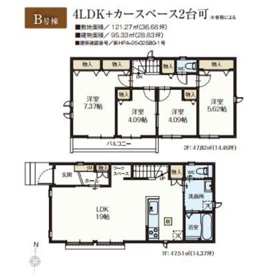 ハートフルタウン　立川市幸町5丁目　新築　全14棟　B号棟