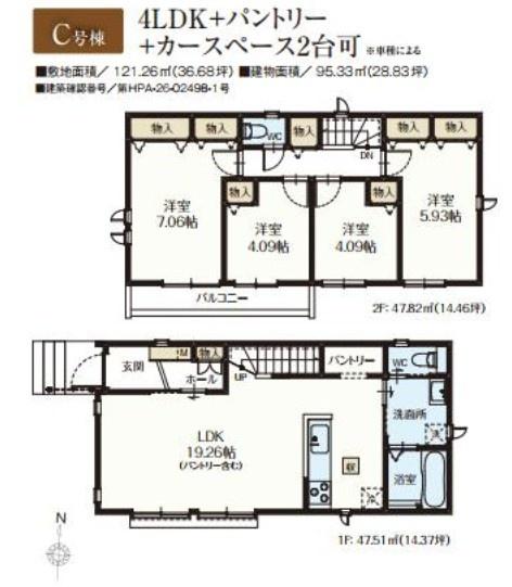 ハートフルタウン　立川市幸町5丁目　新築　全14棟　C号棟