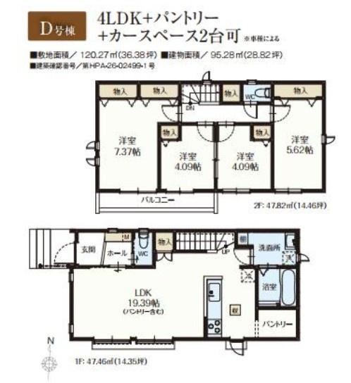 ハートフルタウン　立川市幸町5丁目　新築　全14棟　D号棟