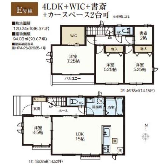 ハートフルタウン　立川市幸町5丁目　新築　全14棟　E号棟