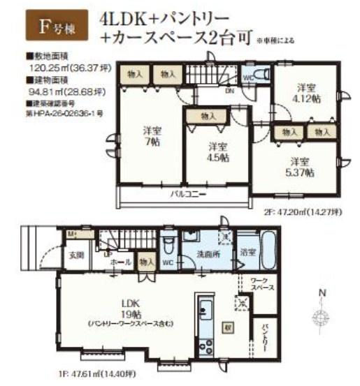 ハートフルタウン　立川市幸町5丁目　新築　全14棟　F号棟
