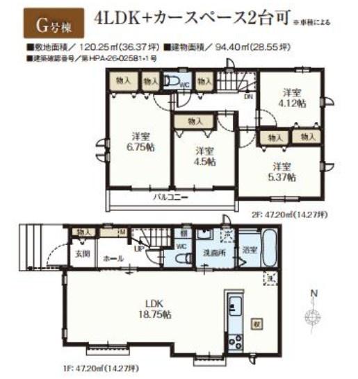ハートフルタウン　立川市幸町5丁目　新築　全14棟　G号棟