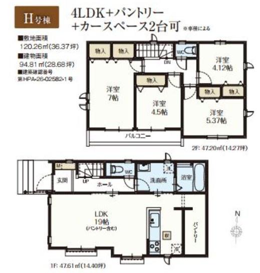 ハートフルタウン　立川市幸町5丁目　新築　全14棟　H号棟