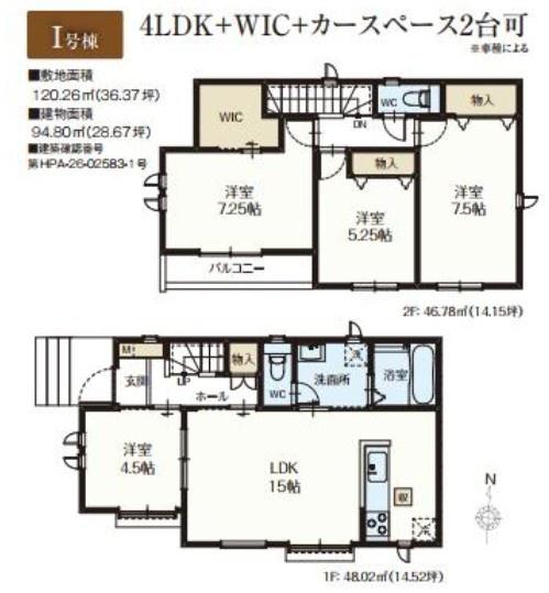 ハートフルタウン　立川市幸町5丁目　新築　全14棟　I号棟