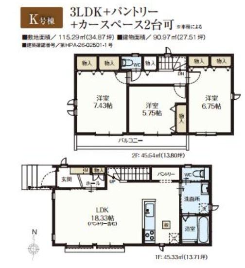 ハートフルタウン　立川市幸町5丁目　新築　全14棟　K号棟