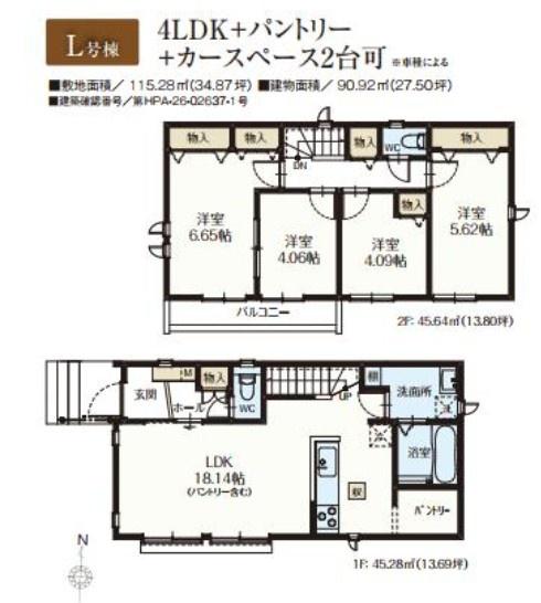 ハートフルタウン　立川市幸町5丁目　新築　全14棟　L号棟