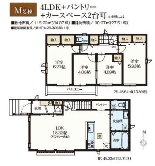 ハートフルタウン　立川市幸町5丁目　新築　全14棟　M号棟