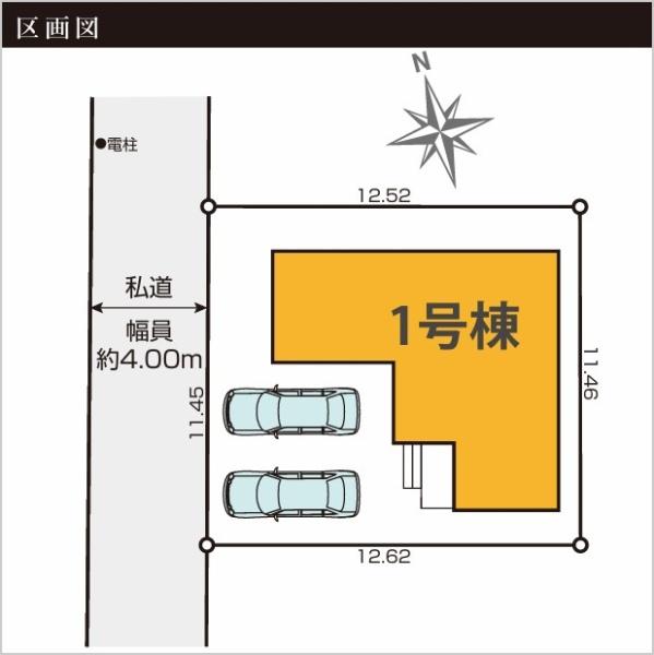 立川市若葉町2丁目　新築　全1棟