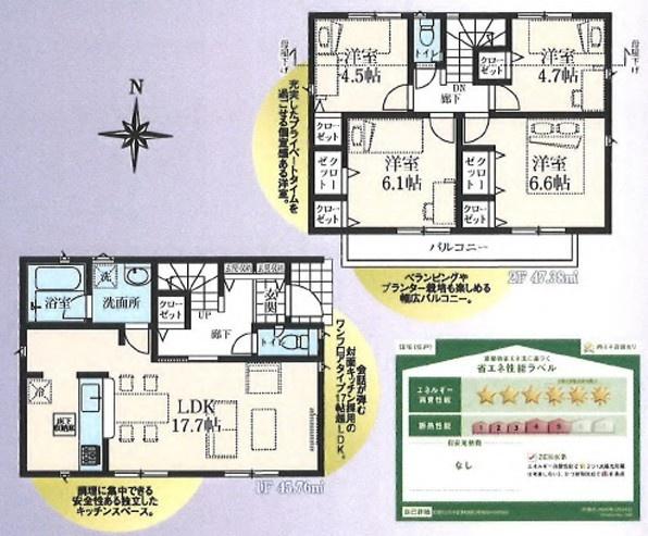 クレイドルガーデン　武蔵村山市中原4丁目　新築全8棟　2号棟